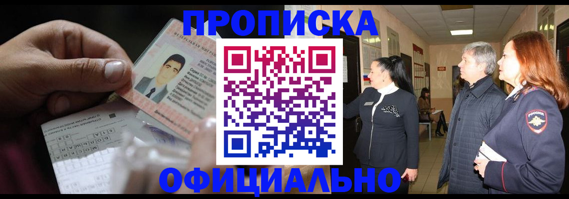 прописка паспорт в Каменск-Уральске