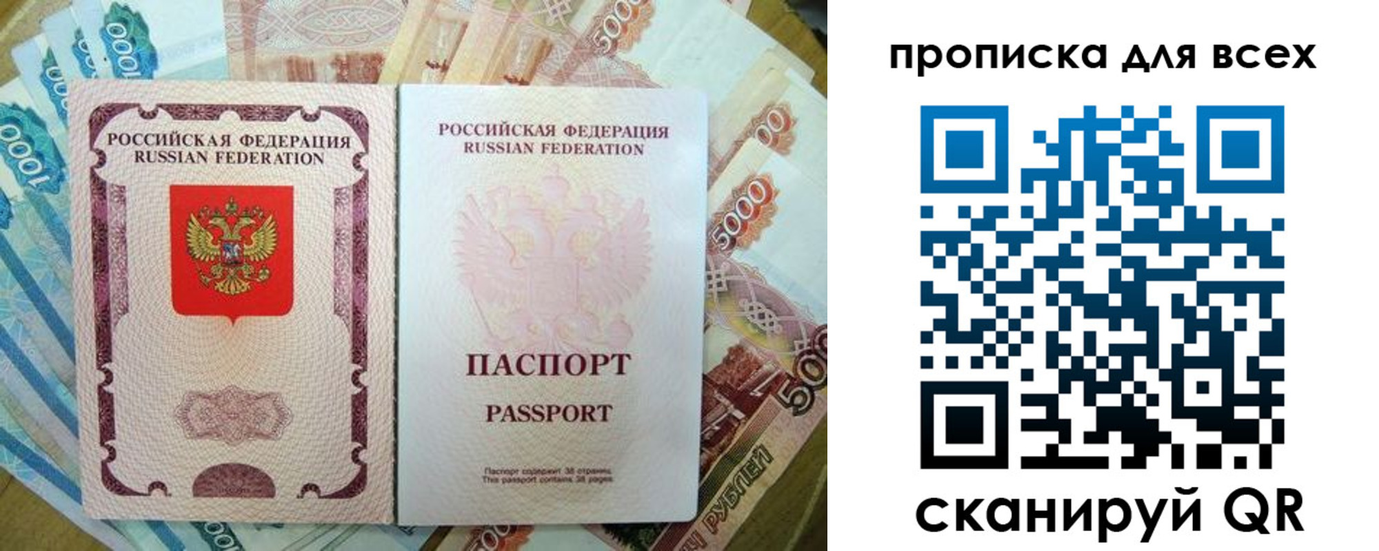 прописка гарантия в Каменск-Уральске
