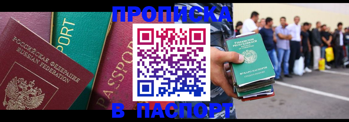 прописка гарантия в Каменск-Уральске