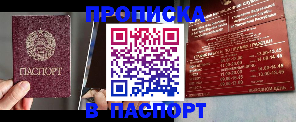 временная регистрация купить в Каменск-Уральске