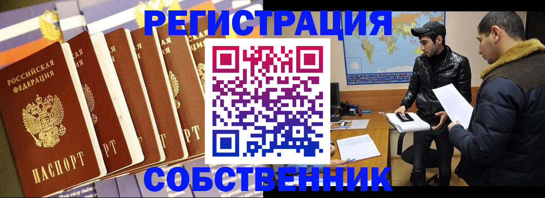временная регистрация надежно в Каменск-Уральске