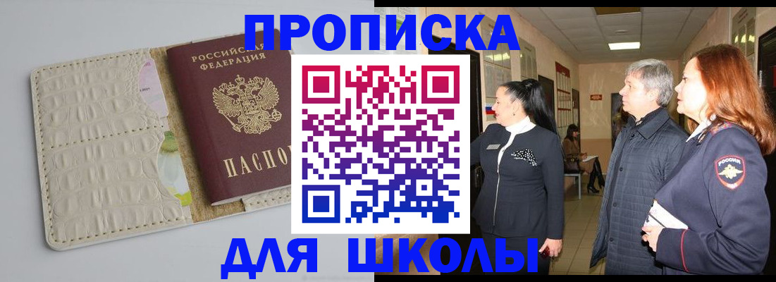 временная прописка в Каменск-Уральске
