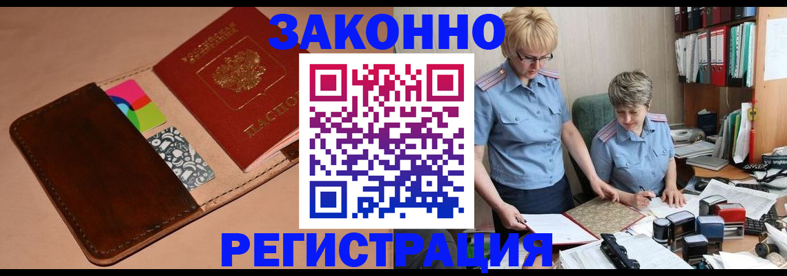 временная регистрация недорого в Каменск-Уральске